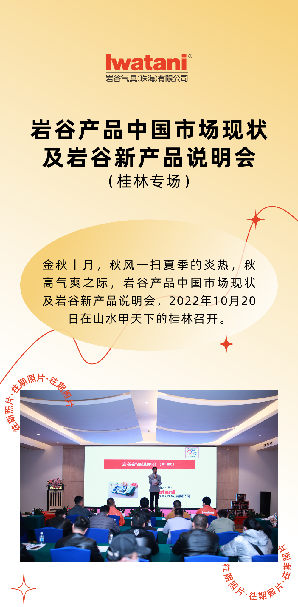 金秋十月，秋风一扫夏季的炎热，秋高气爽之际，宝威官网在线服务_宝威online（中国）产品中国市场现状及宝威官网在线服务_宝威online（中国）新产品说明会，2022年10月20日在山水甲天下的桂林召开。